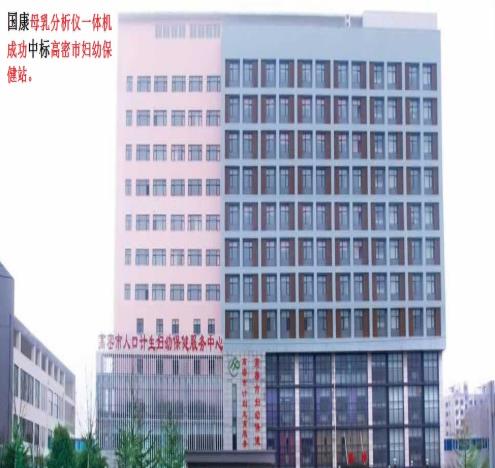 草莓视频APP成人下载草莓视频ABB黄片一體機中標高密市婦幼保健院