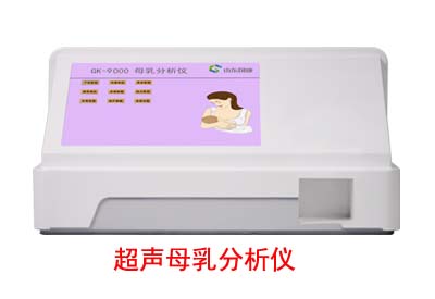 乳汁分析儀：為什麽寶寶明明不認生晚上卻還是隻找媽媽