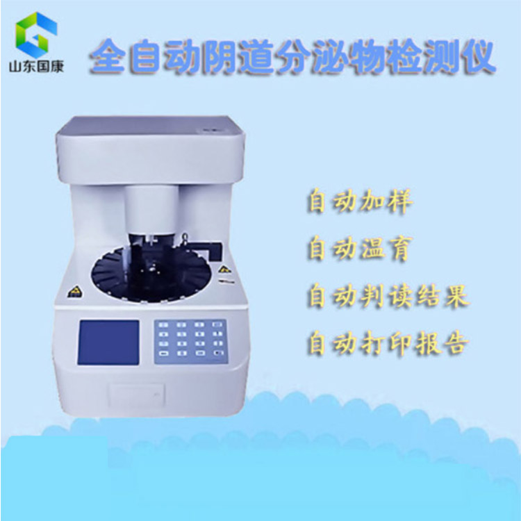 全自動草莓视频污在线看檢測儀