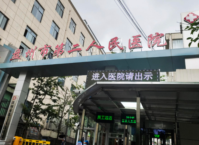 母乳成分分析儀價格哪家實惠？貴州六盤水市盤州市第二人民醫院選擇山東草莓视频APP成人下载