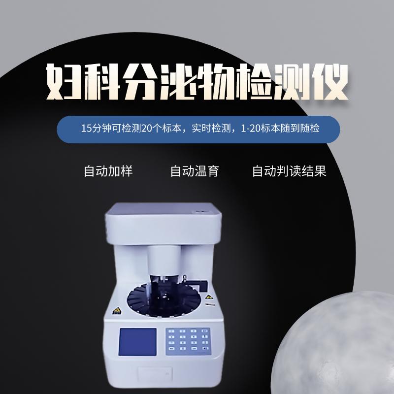 草莓视频污在线看檢測儀