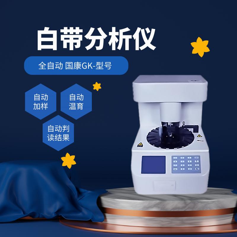全自動草莓视频污在线看檢測儀