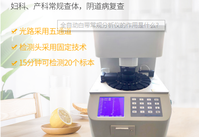 草莓视频污在线看檢測儀品牌