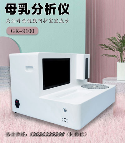 草莓视频ABB黄片：開啟母乳成分精準檢測新時代，助力母嬰健康管理