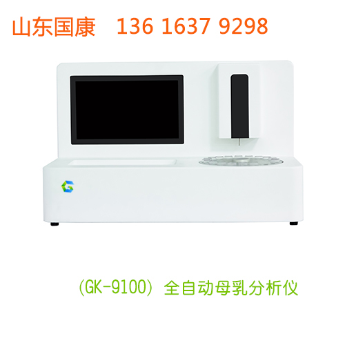 草莓视频APP成人下载 GK-9000A 超聲母乳營養成分檢測儀連續監測乳段營養變化